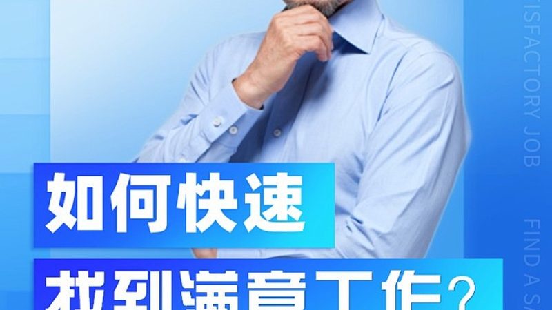 小标题：场景一：职场进修者面临证书选择困境